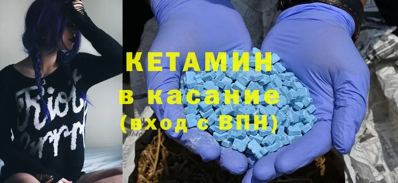 КЕТАМИН ketamine  купить закладку  блэк спрут как зайти  Шумерля 