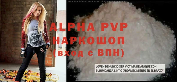 ALPHA PVP Вяземский